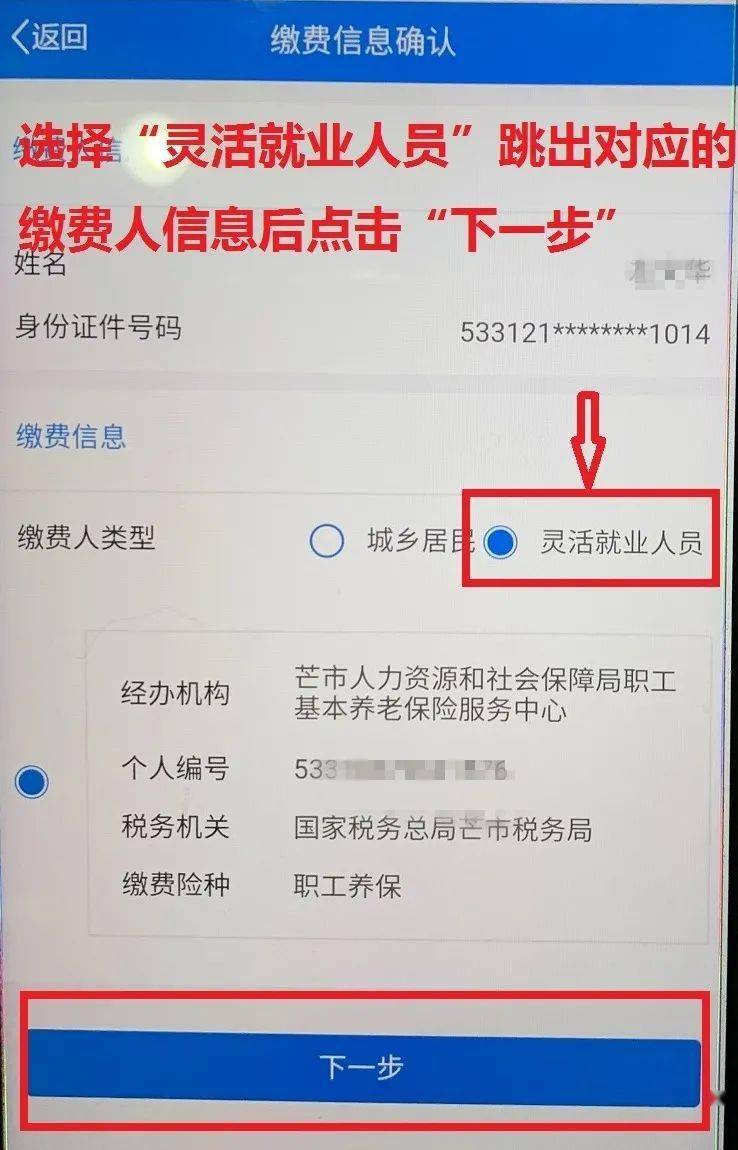 个体灵活就业人员是什么意思(灵活就业人员是什么意思)