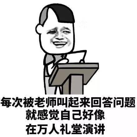 期末老师表情包图片