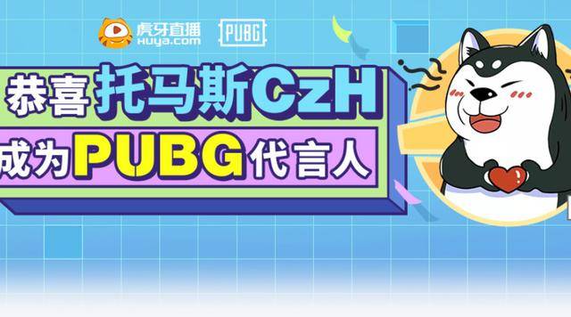 虎牙三大品类主播跨界组队托马斯率队迎战letme和csboy