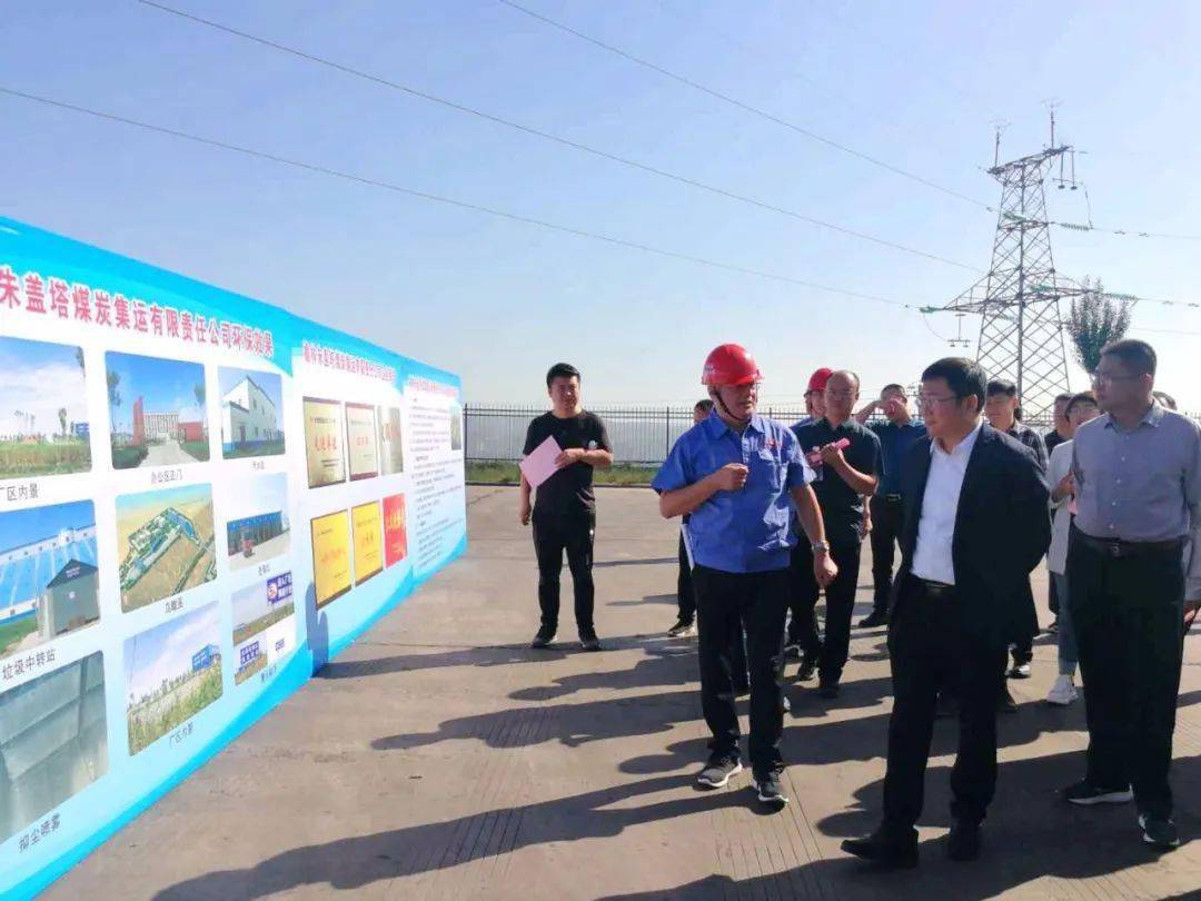 神木市委常委副市长鲍二伟带队到朱盖塔煤炭集运公司现场观摩