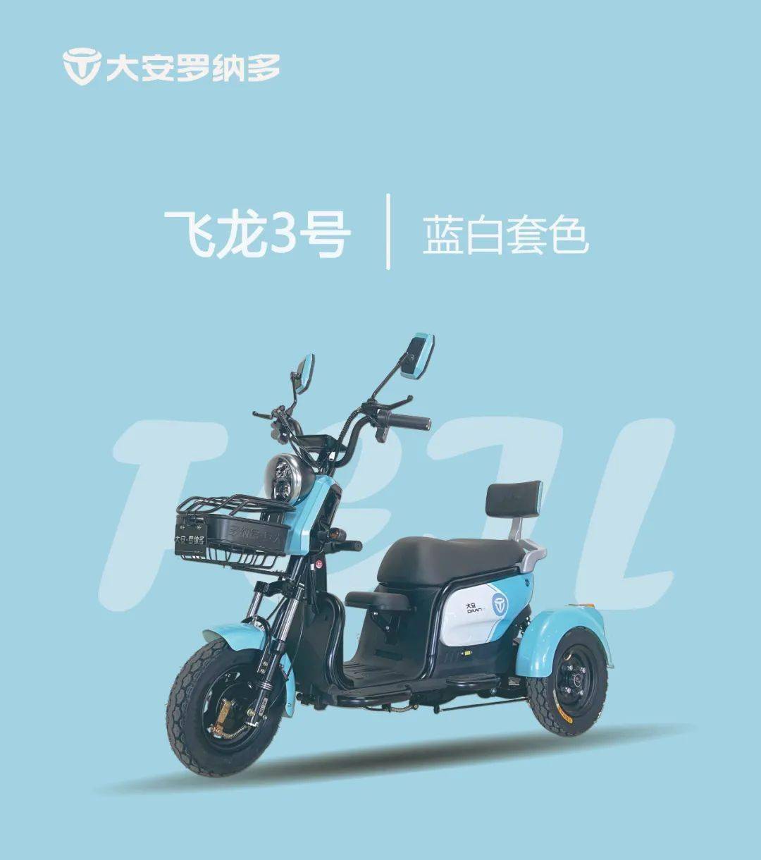 大安罗纳多有技术,有颜值,高品质,低价格,对行业竞品形成碾压式的全