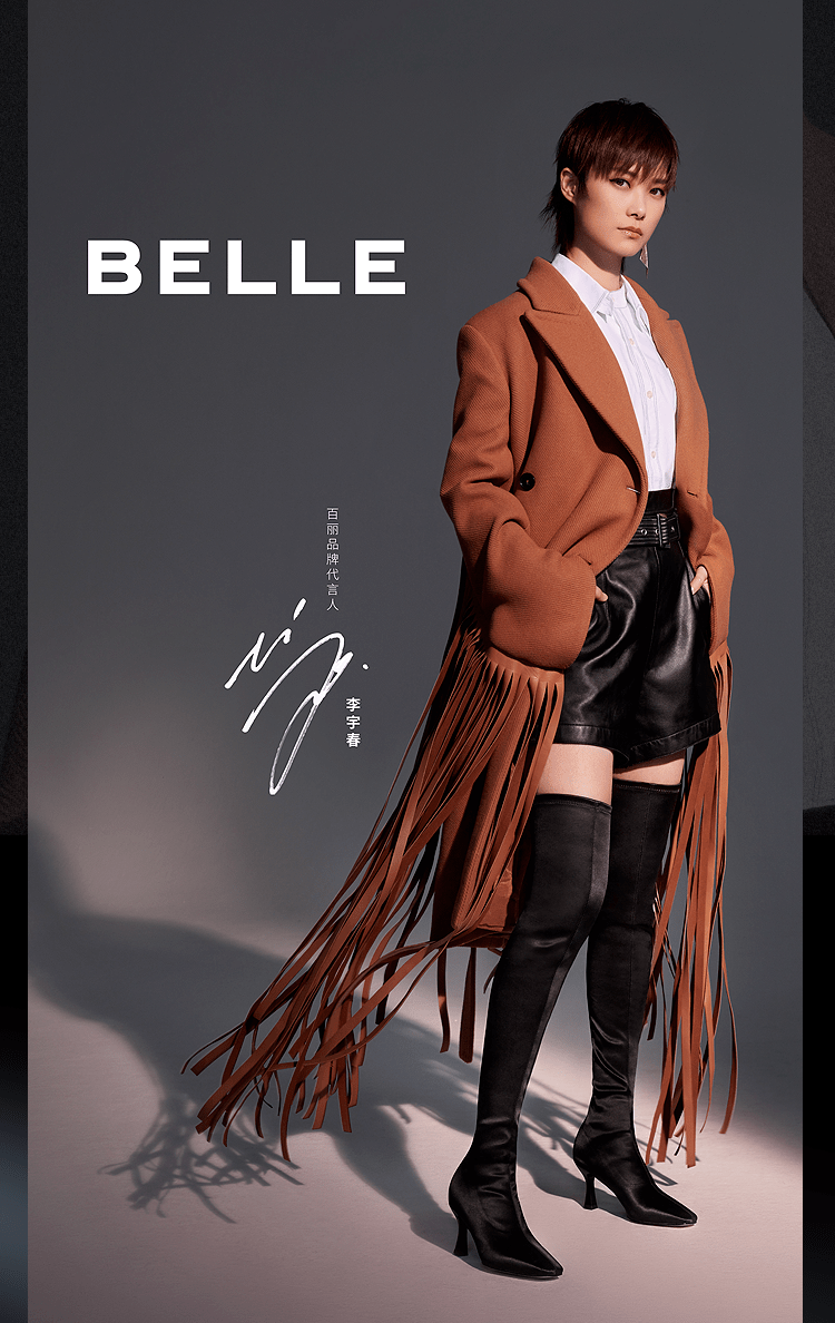 李宇春:"今年秋冬,由你来定义风格!