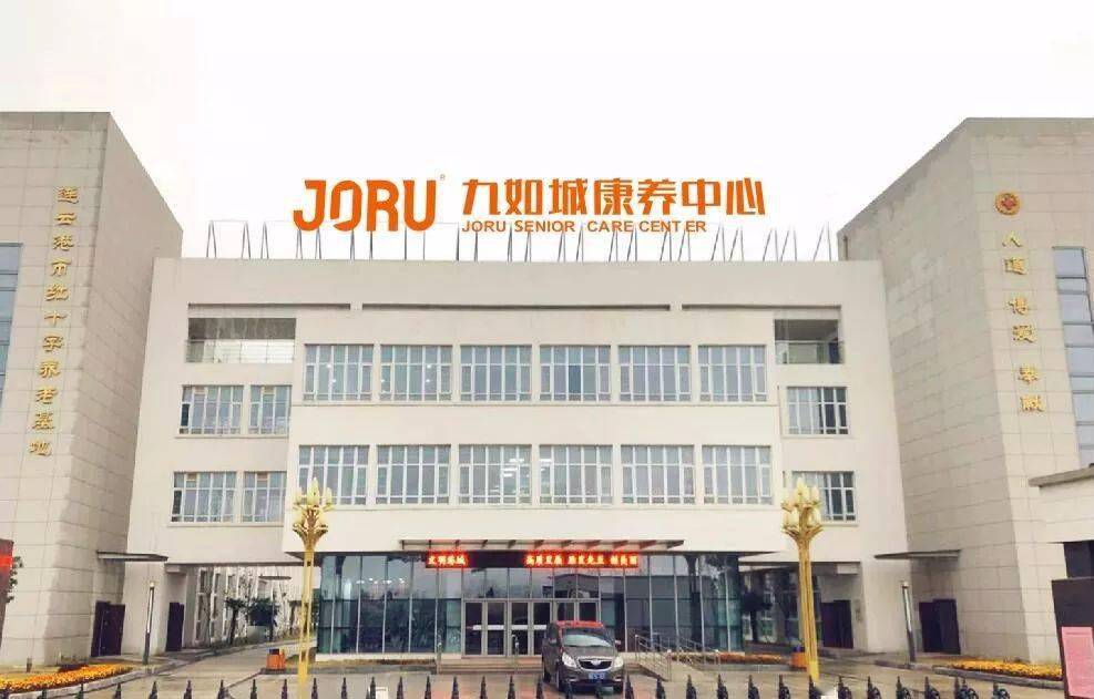 会员动态九如城谈义良九如城康养模式