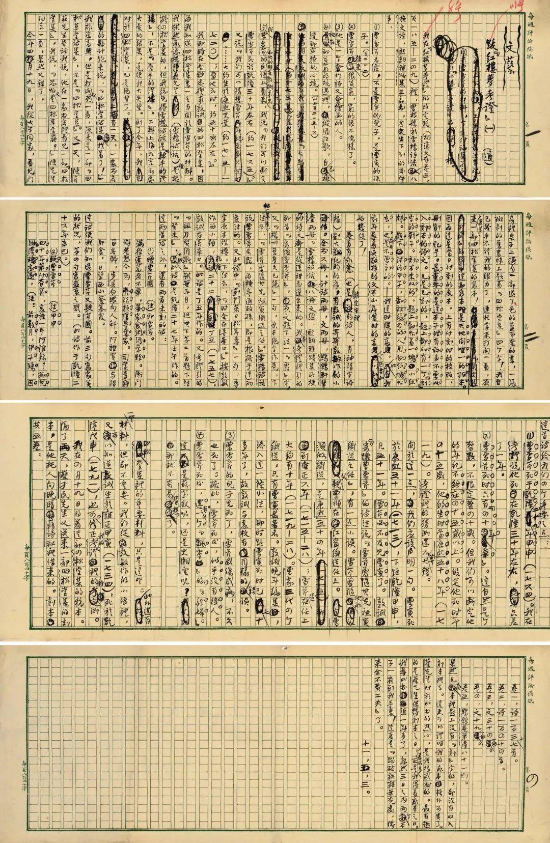 百年珍贵原稿集结现身陈独秀胡适重要文献特展
