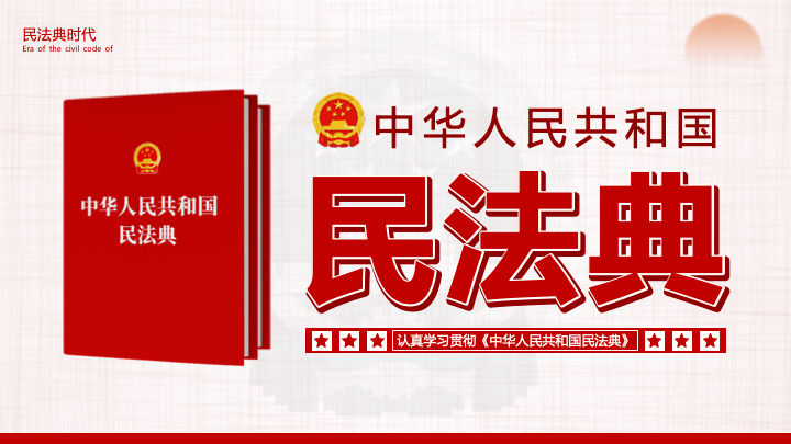 通江审计:"三举措"扎实抓好民法典学习宣传