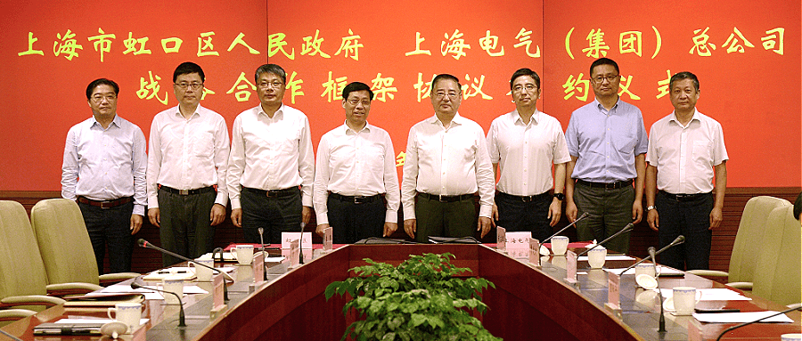 上海电气助力虹口打造「世界会客厅」|e-trend