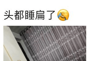 天天科普小时候睡扁的头现在还有救吗