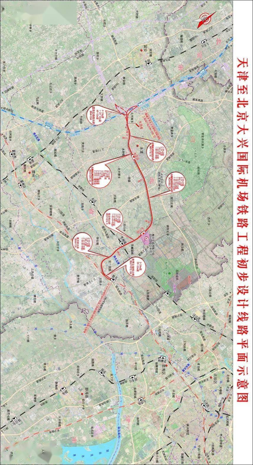 17公里;固安至北京大興國際機場段為二期工程,全線設天津西,勝芳,安次