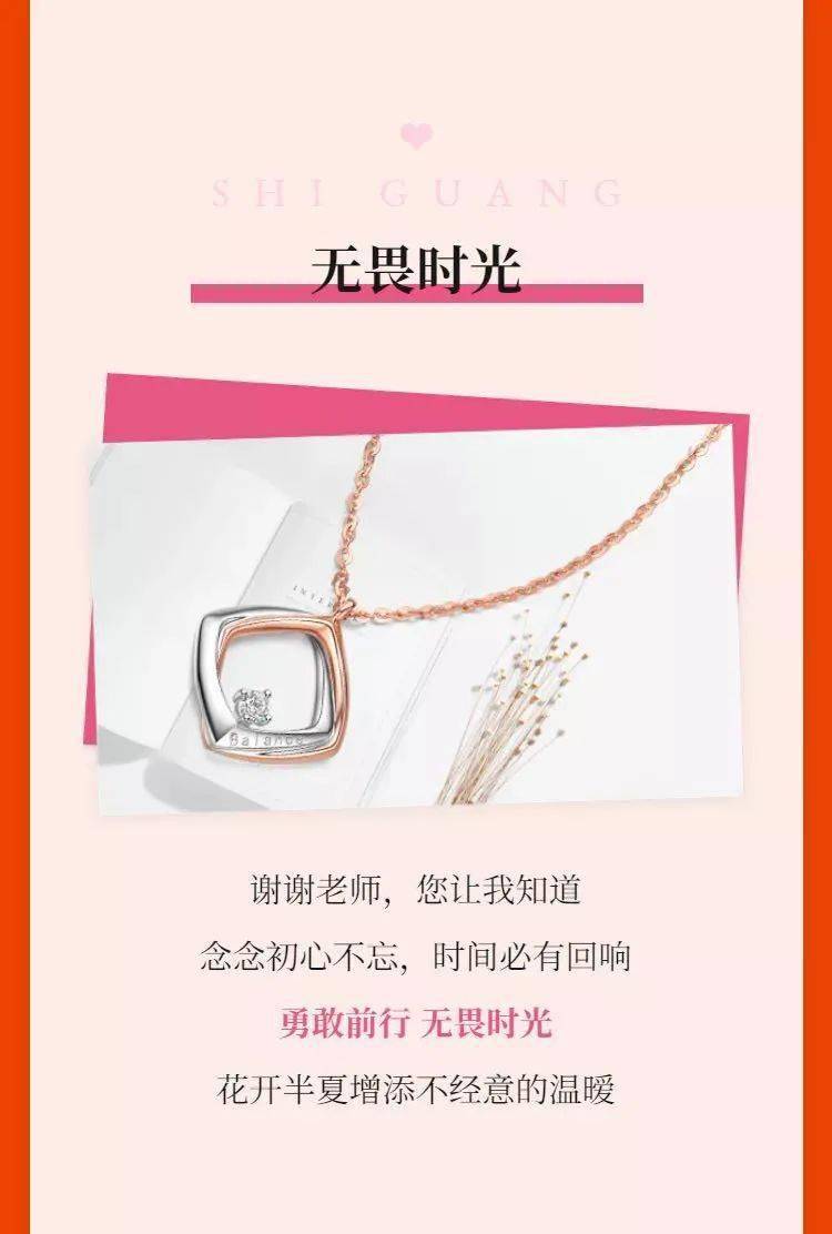 感恩教师节 | 以礼待人,不忘初心