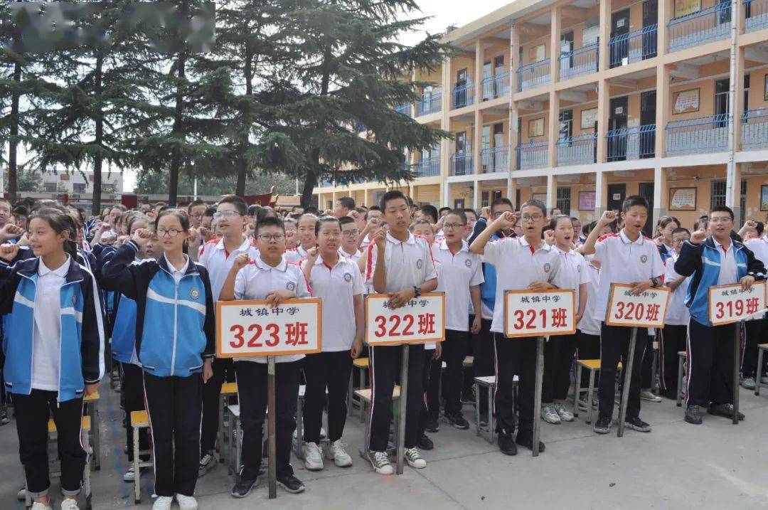 城镇中学隆重召开2020年新生开学典礼暨庆祝第36个教师节表彰大会