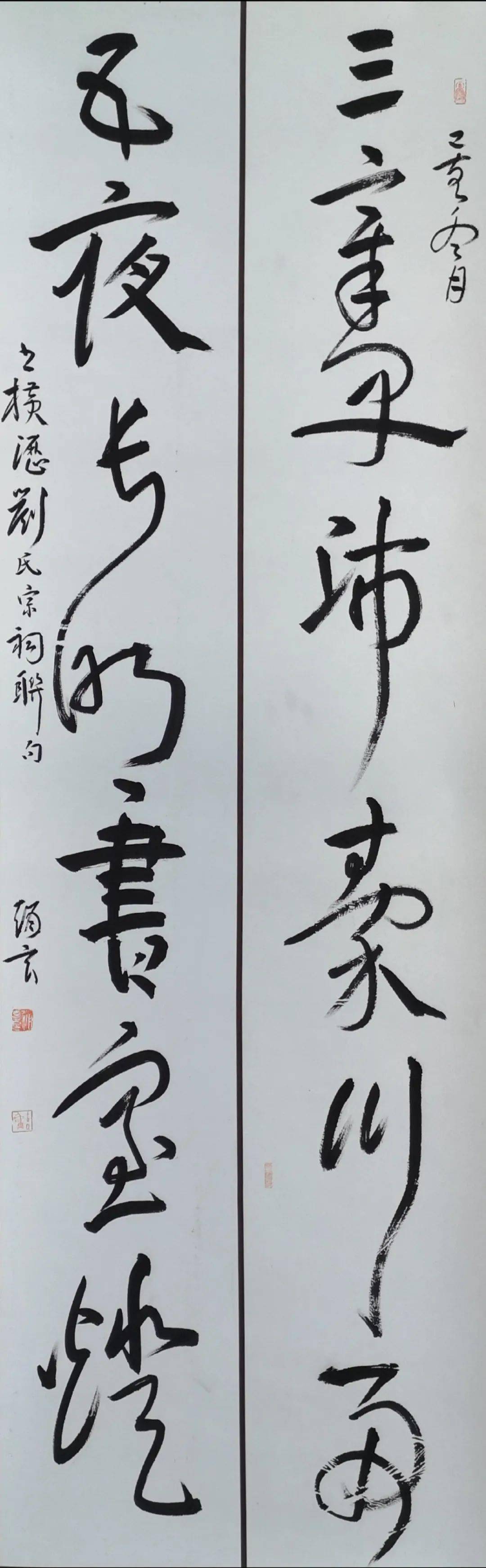 赵玄在点画与线条中勾勒自我性情