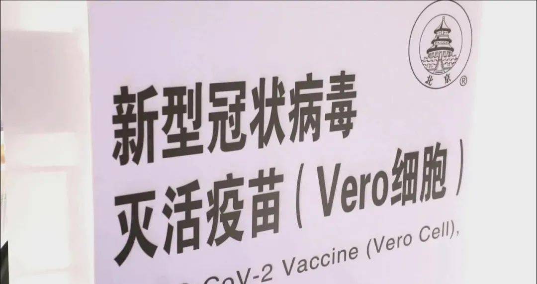 服贸会上国产新冠灭活疫苗c位登场