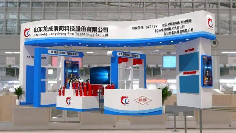 展会直击龙成消防惊艳亮相2020济南国际消防展