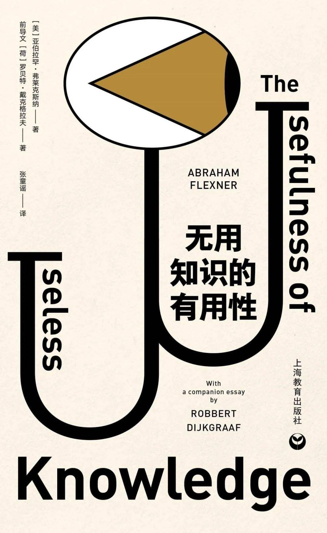 没用的知识又增加了