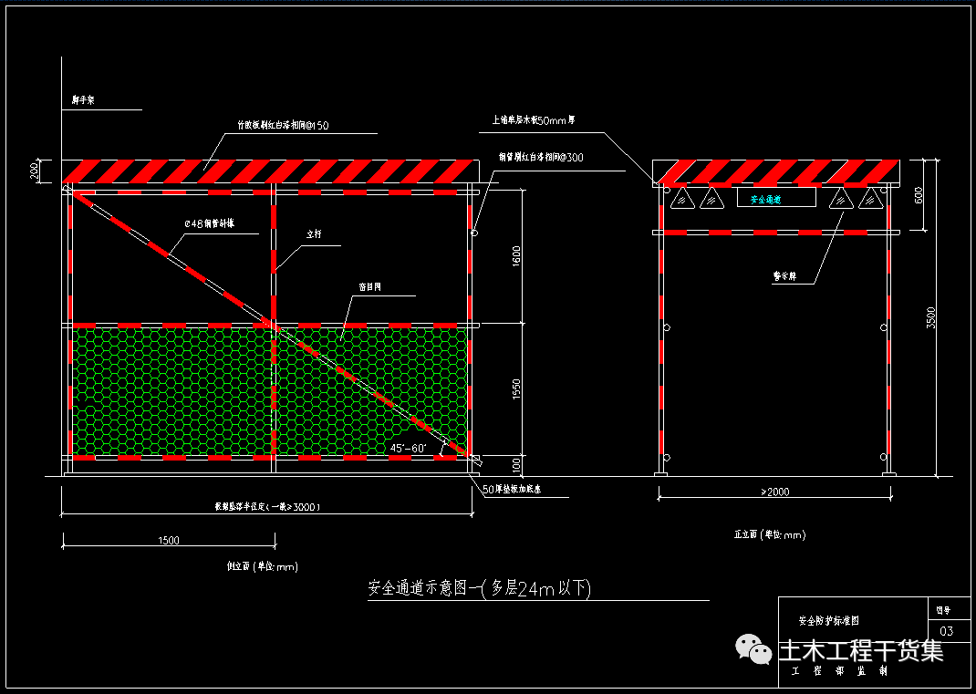 工地全套安全文明cad标准施工图丨基坑防护,脚手架防护,防护棚防护等