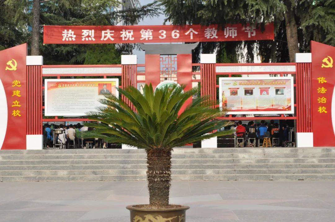 城镇中学隆重召开2020年新生开学典礼暨庆祝第36个教师节表彰大会