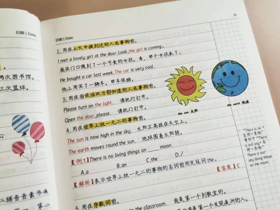 学霸笔记小学英语