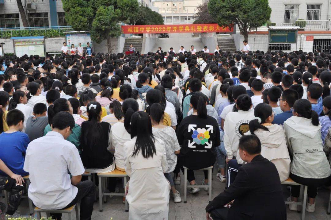 城镇中学隆重召开2020年新生开学典礼暨庆祝第36个教师节表彰大会