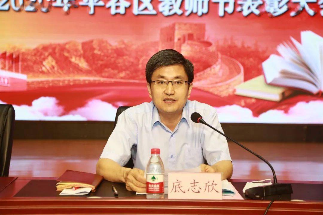 图文2020年平谷区教师节表彰大会在平谷区第五中学举行