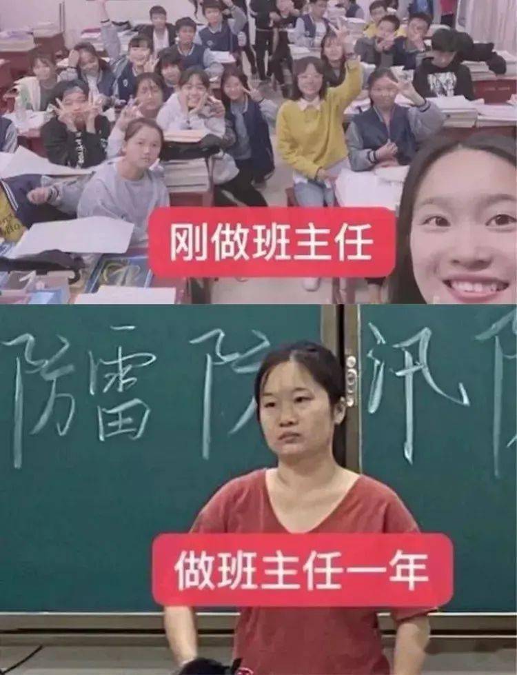 当班主任一年后