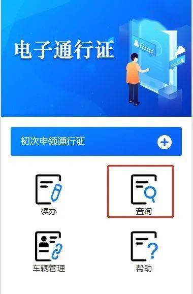 滕州人一次都不用跑车辆通行证网上备案平台启用滕州货车进入城区通行
