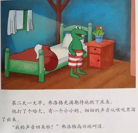 【师语馨声·第63期】《弗洛格今天很安静》(黄文婷)