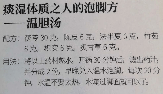 用它泡脚,祛痰湿效果好!_罗大伦