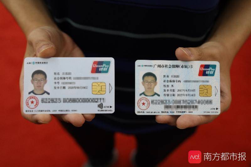 广州市第三代社保卡正式发行 新增非接触读卡功能
