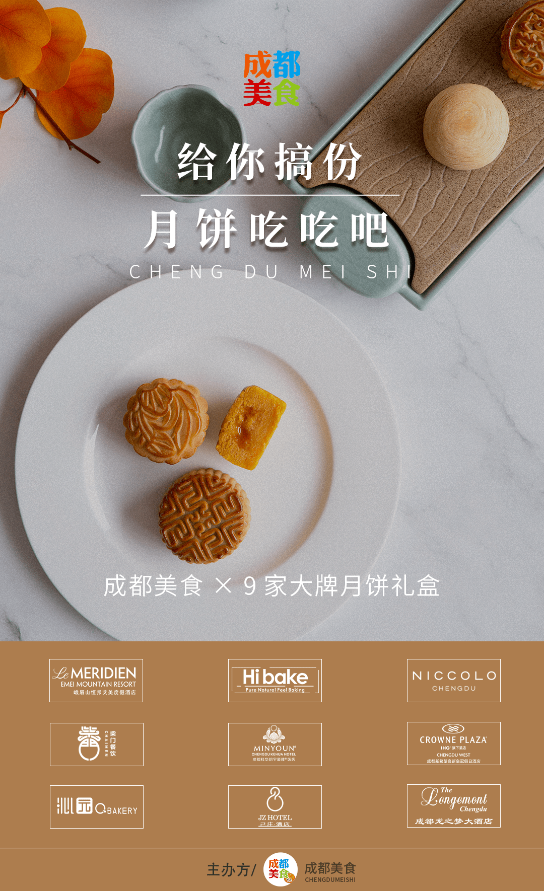 尼依格罗hibake柴门饭儿9家大牌月饼我请了