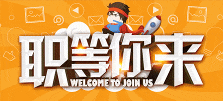 四川优百居装饰工程有限公司现向社会各界人才招聘