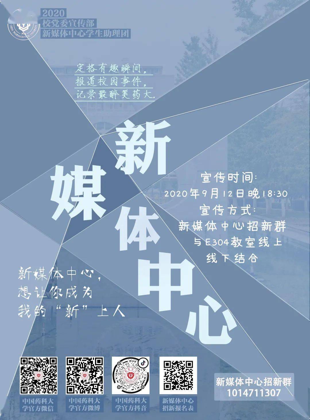 新媒体纳新|岂止于新,更不只是媒体