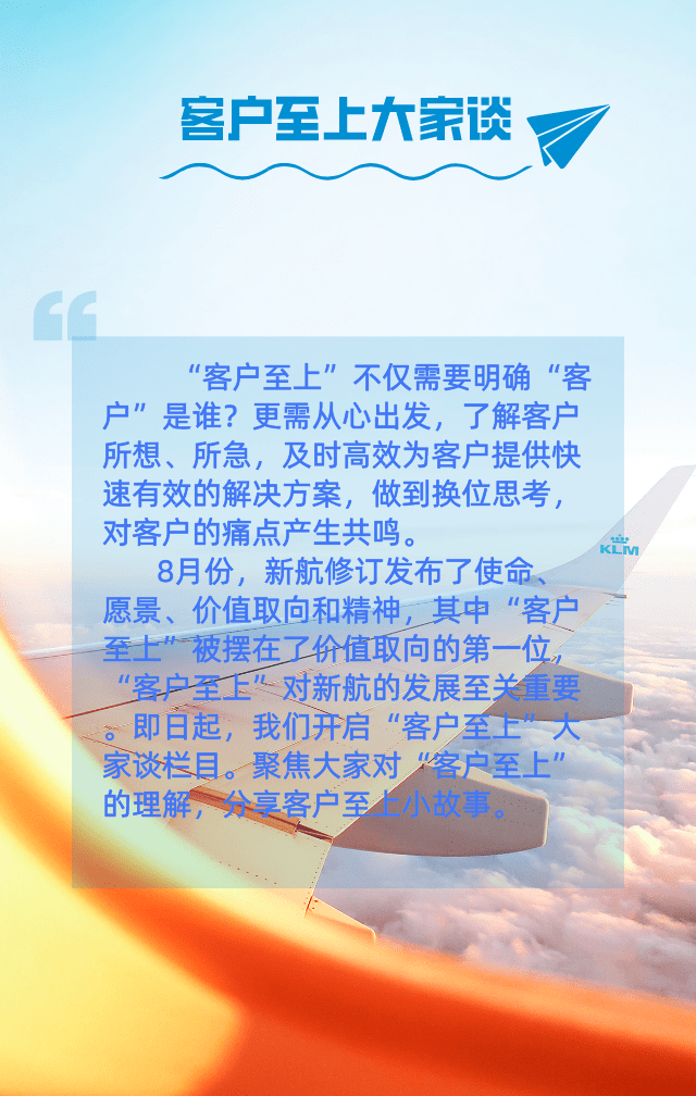 客户至上大家谈