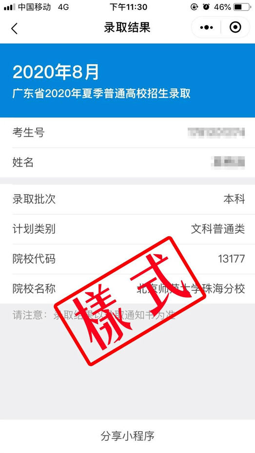 未拿到录取通知书,怎么申请助学贷款?戳这