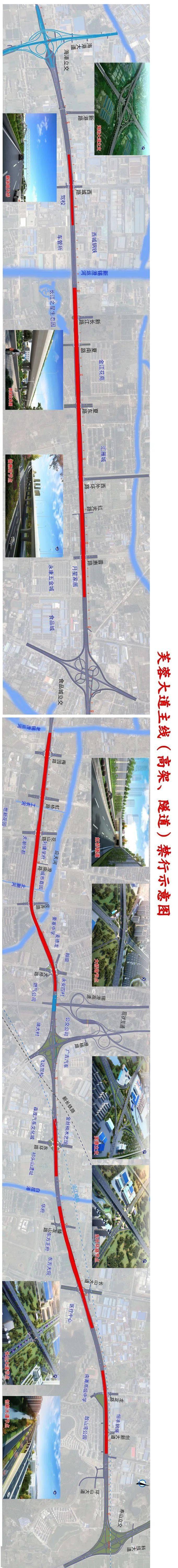 禁止货运车辆等通行,分别为:西城路跨线桥,新长江路-普惠路主线高架