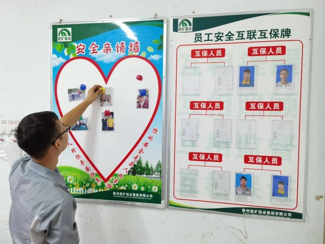 杨正里在安全亲情墙上贴上照片和笑脸每个班组的员工上班前,都要将