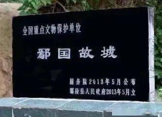 鄢鄢国鄢陵的由来