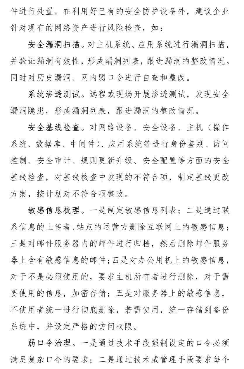 网络安全hw期间指什么_网络安全中hw是什么意思