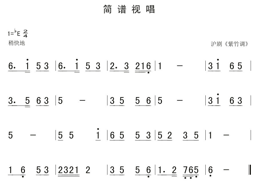 视唱练耳基础教程谱子图片