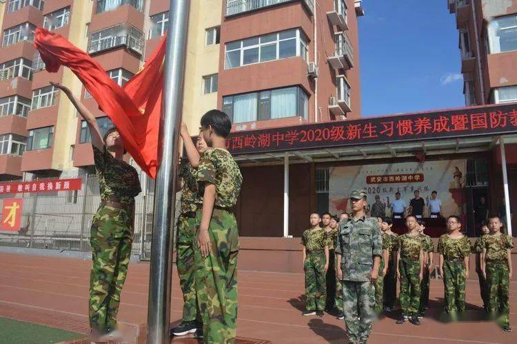 武安市西岭湖中学隆重举行2020级新生习惯养成暨国防教育结训仪式