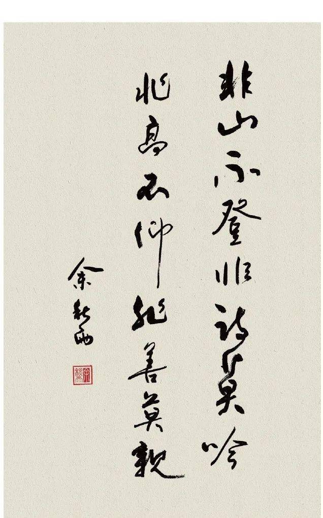 余秋雨先生的书法定制明信片示意图直播时间9.