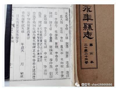 《一本縣誌 》記載單氏家族如此多人物事蹟全國罕見!