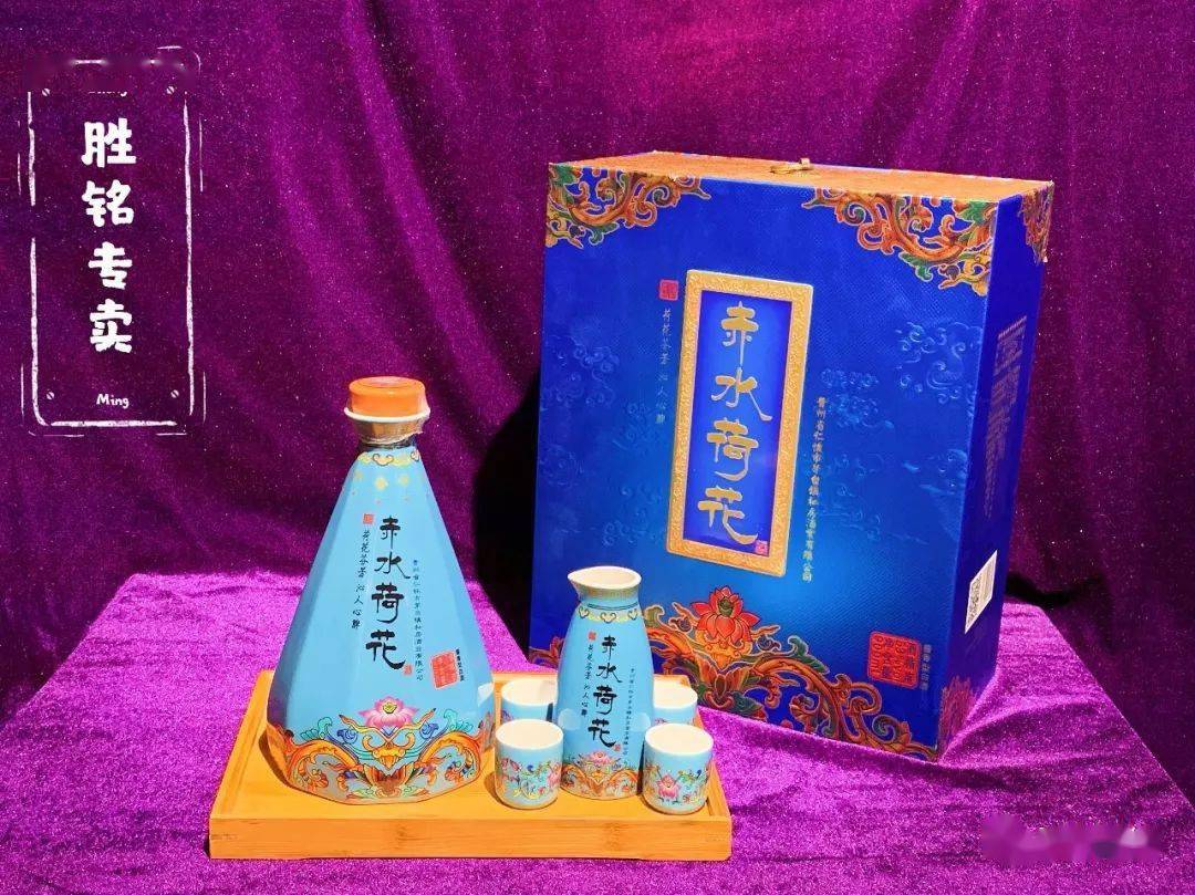 【53度赤水荷花宝石蓝900ml】今天小胜为大家带来两款新品赤水荷花酒