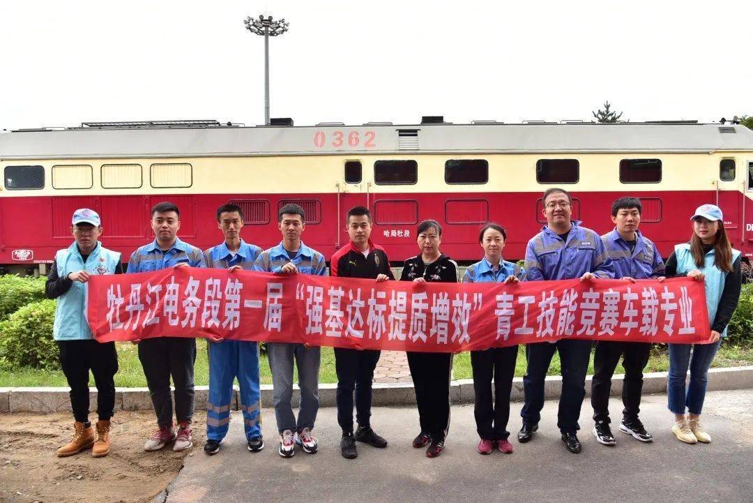 牡丹江电务段第一届强基达标提质增效青工技能竞赛完美落幕