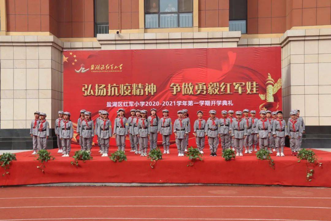 山西运城市盐湖区红军小学一周播报