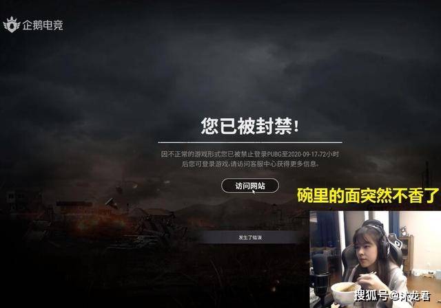 沫子10杀吃鸡账号却被封,原因让她很憋屈!