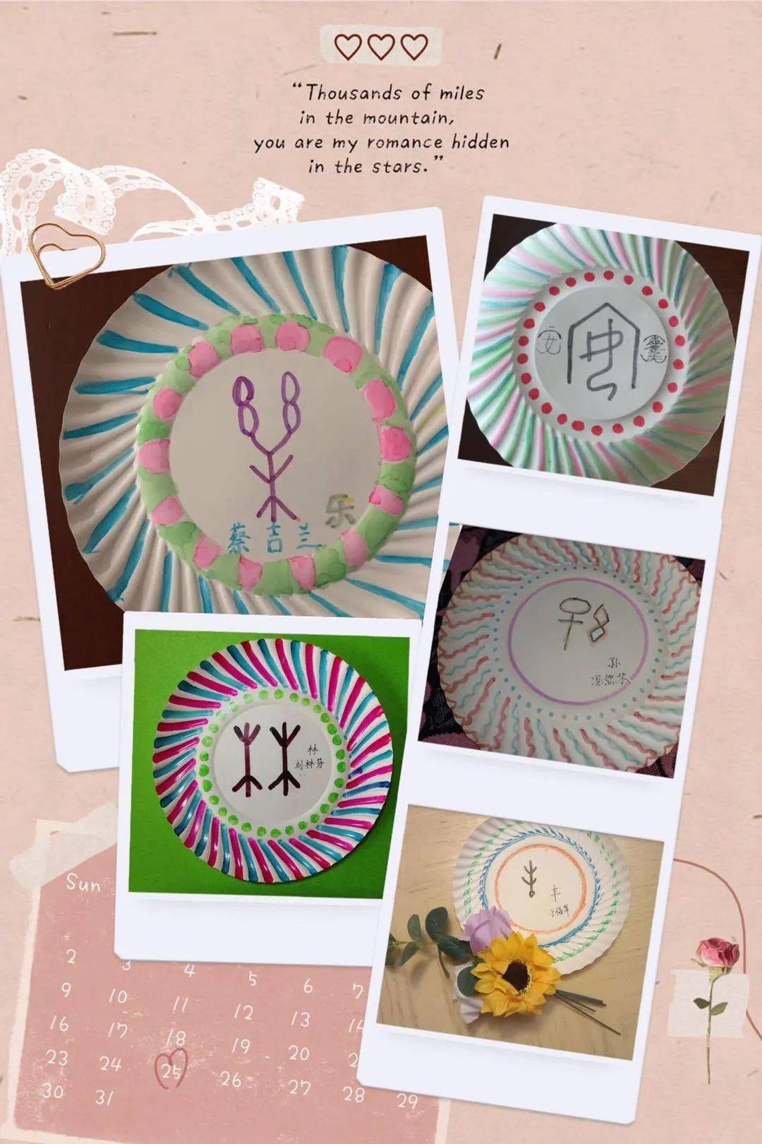 全纳生活家园青岛宁夏路第二小学退休教师线上庆祝教师节创意制作纸盘