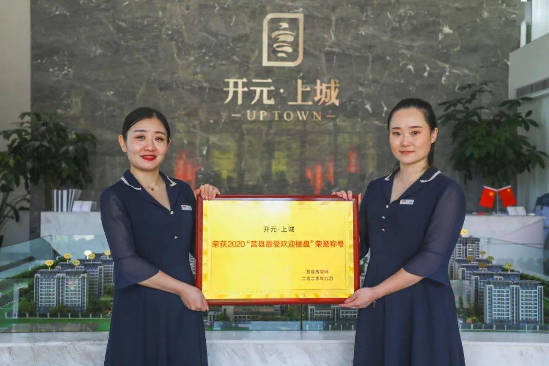 打探人气楼盘开元上城感受老城文化的魅力熏陶