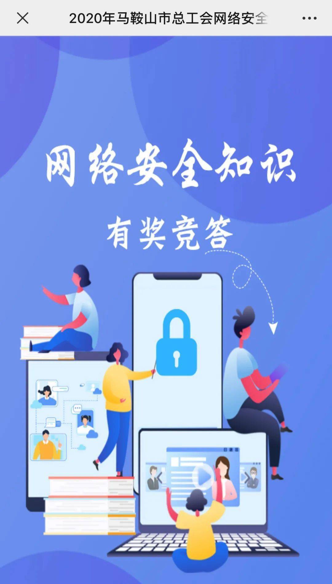 包含网络安全周教师在线答题的词条 包罗
网络安全周西席
在线答题的词条 网络安全