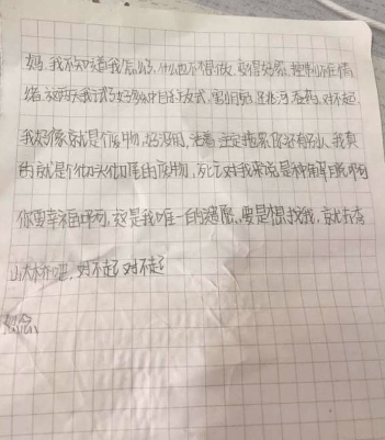 给自己的遗书图片图片