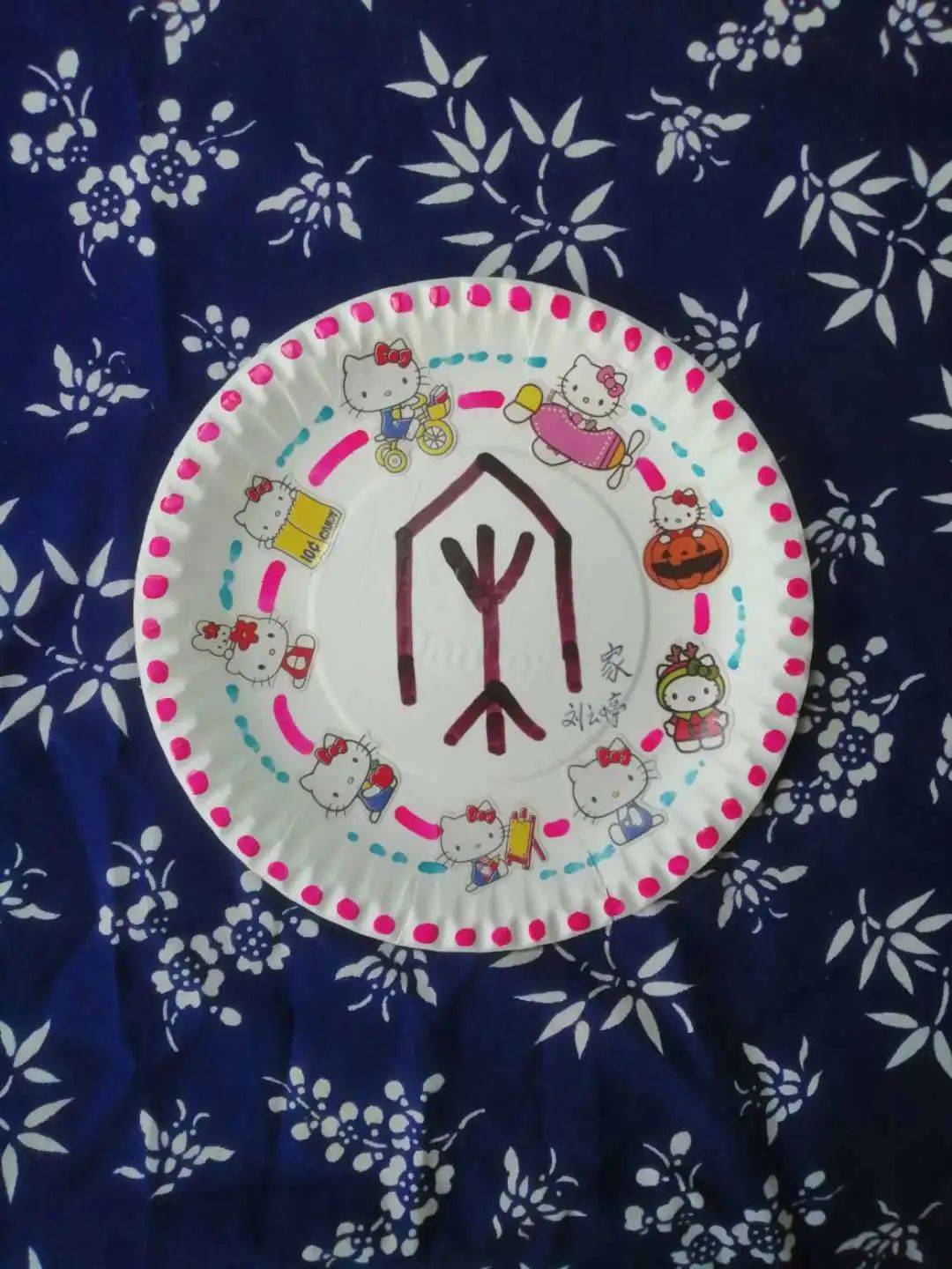 全纳生活家园青岛宁夏路第二小学退休教师线上庆祝教师节创意制作纸盘